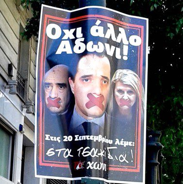 SYRIZA Flyers copyright Dimitrios Machairidis